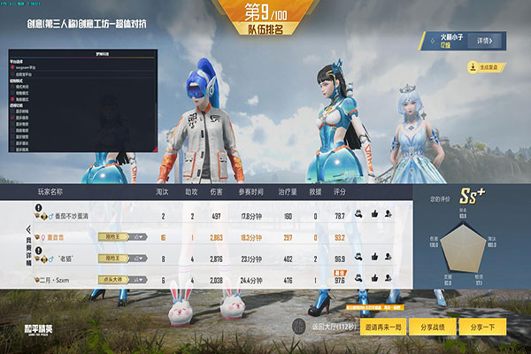 雪花外挂CF软件效果